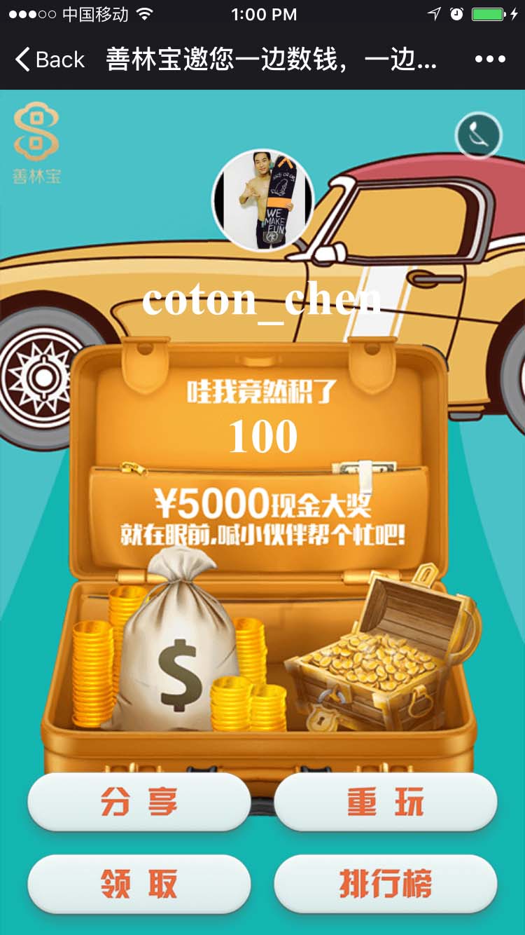 H5开发外包,微信H5网页开发外包 - coton_che