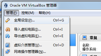 VirtualBox ubuntu server内外网皆通的网络连接设置 