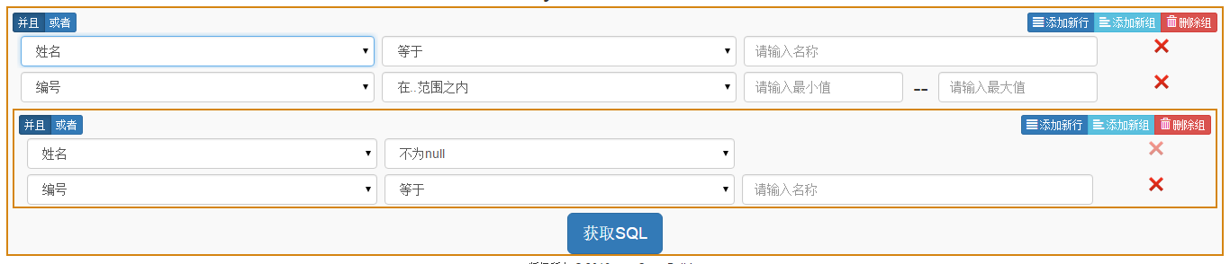 SQL拼接