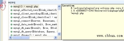 eclipse配置PHP自动提示代码