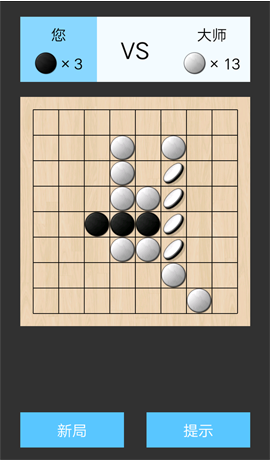 黑白棋大师安卓棋类游戏