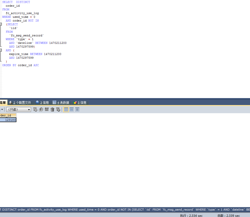 ignore index 优化mysql sql-CSDN博客