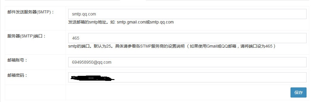 为什么注册邮箱时验证码发不出去