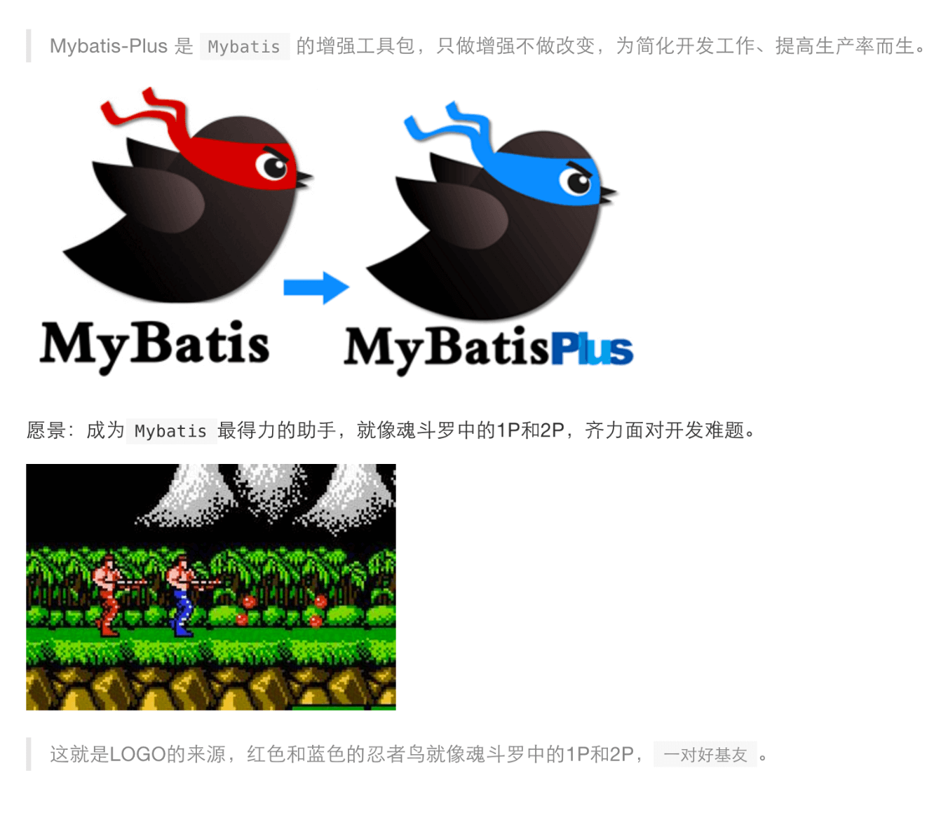 mybatis-plus首页、文档和下载 - mybatis 增强工