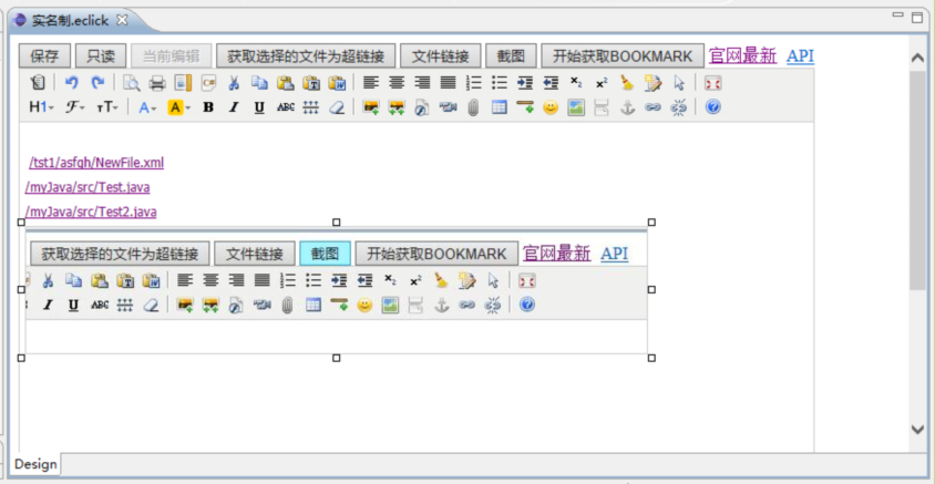截图