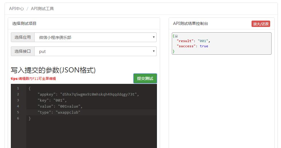 微信小程序如何调用后台接口 - 微信小程序社区