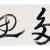 张健（peter）