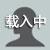 吴表达