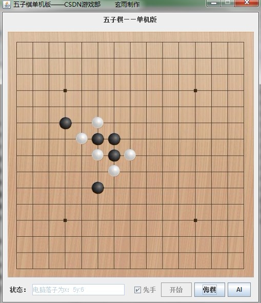 java五子棋攻守值AI