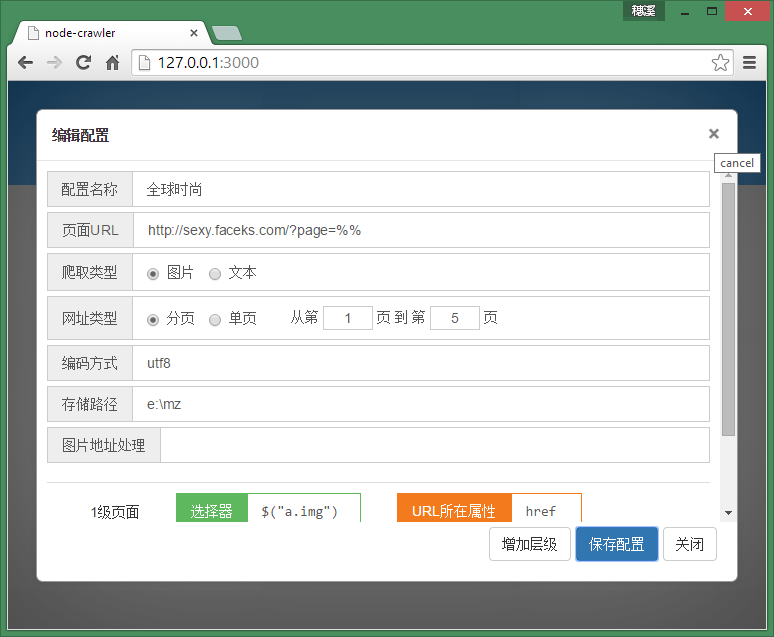 爬虫网页版 09114550_Me7E.png