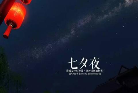 #七夕节# 邂逅,从MoPaaS开始