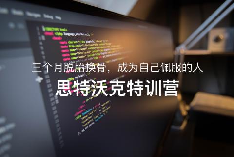 ThoughtWorks线上特训营