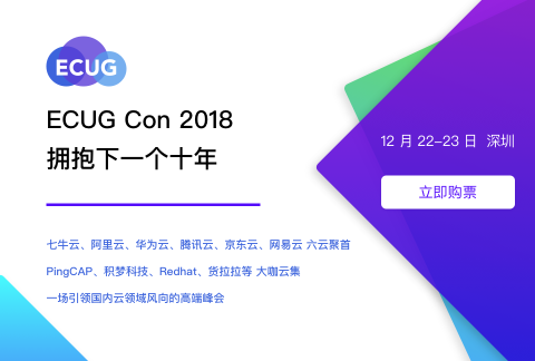 ECUG Con 2018