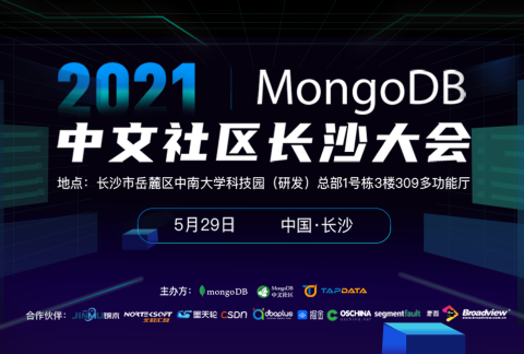 2021年MongoDB中文社区长沙大会 | 相聚岳麓,共话mongo!