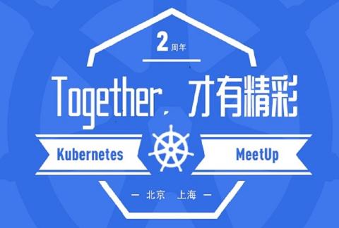 顶级阵容 | K8s 二周年「北京7.22 - 上海7.23」Meetup 庆生会邀您参与