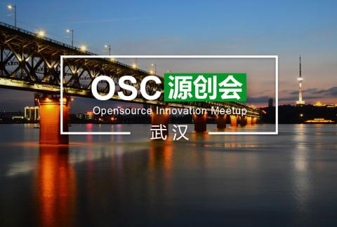 【武汉】OSC源创会第74期视频直播专场
