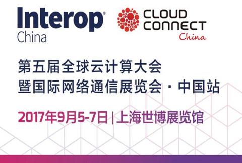 2017全球云计算大会·中国站 (Cloud Connect China 2017)