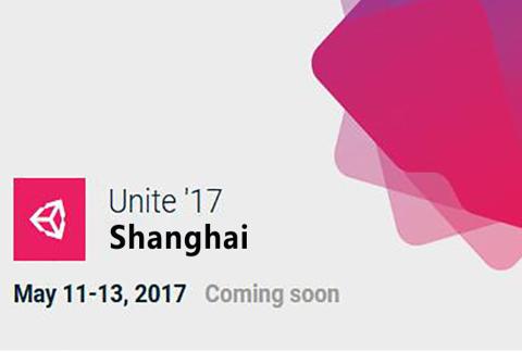 2017Unity开发者大会(上海站 UNITE 2017)