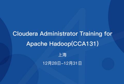 Cloudera Apache Hadoop 管理员培训