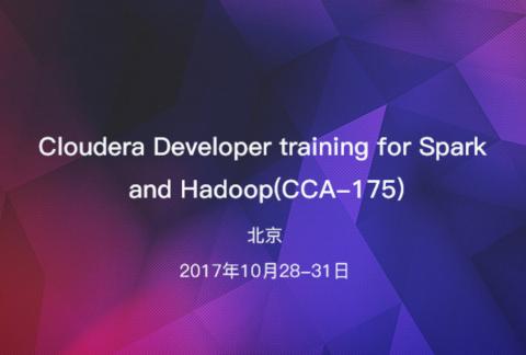 Spark 及 Hadoop 开发员培训 <北京站、上海站、深圳站>
