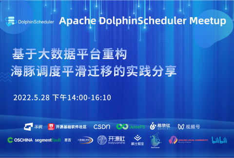 Apache DolphinScheduler 5月 Meetup
