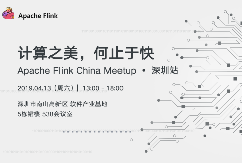 Apache Flink China Meetup·深圳站 - 计算之美,何止于快