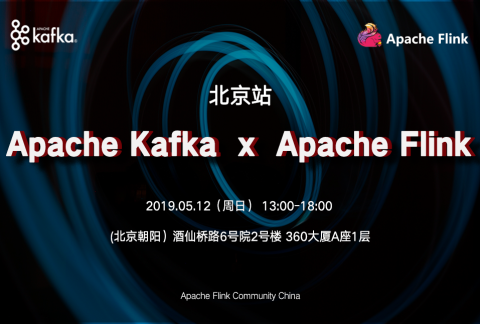 Apache Kafka × Apache Flink Meetup-北京站