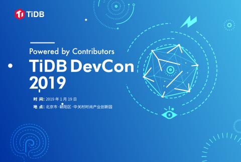 TiDB DevCon 2019 报名开启:年度最高规格的 TiDB 技术大会