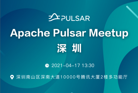 Apache Pulsar Meetup 深圳站