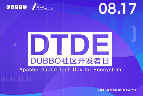 【Dubbo 开发者日上海站】这可能是微服务开发者们最关注的技术盛宴