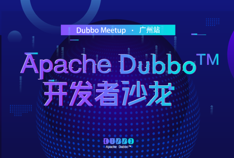 ApacheDubbo™ 开发者沙龙 广州站