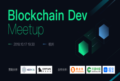 BlockChain Dev Meetup No.7