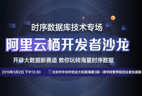 开辟大数据新赛道,教你玩转海量时序数据