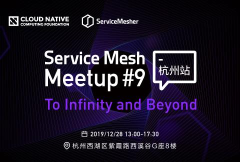 Service Mesh Meetup#9 杭州站：To Infinity and Beyond