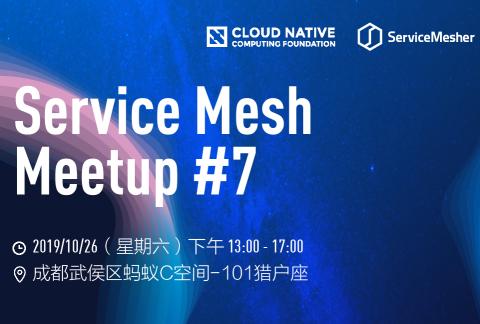 Service Mesh Meetup #7 成都站