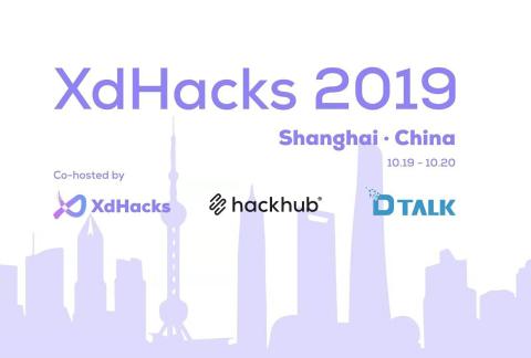 XdHacks 2019上海创客马拉松
