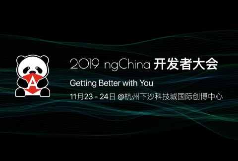 2019 ngChina 开发者大会 - Getting Better with You!