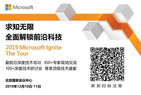 2019 Microsoft Ignite The Tour - Beijing