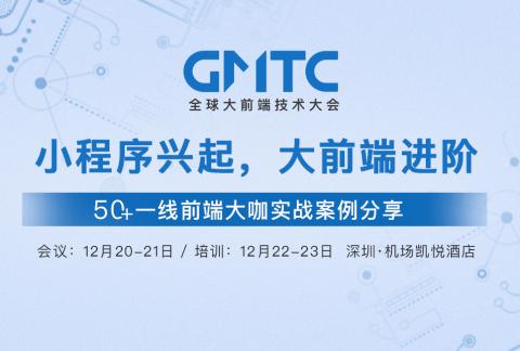 大前端年终总结:Flutter、小程序、工程化等技术趋势解析