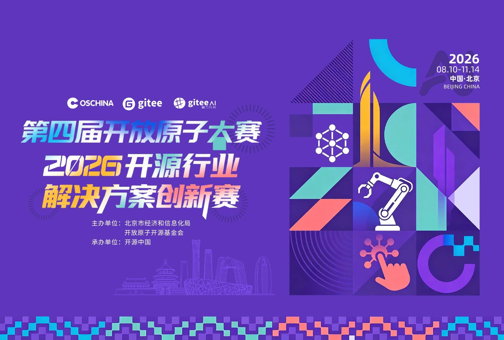 OSCHINA - 开源 × AI · 开发者生态社区