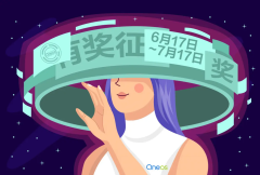OneOS 专区有奖征文-千元开发板等你来拿！