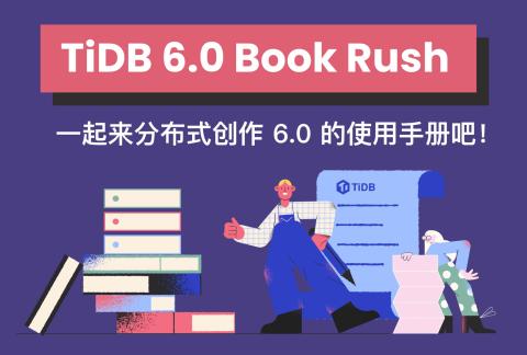 TiDB 6.0 Book Rush！一起来分布式创作 6.0 的使用手册吧！