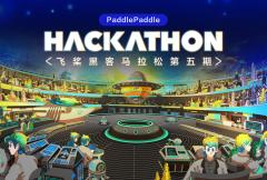 PaddlePaddle Hackathon 飞桨黑客马拉松第五期