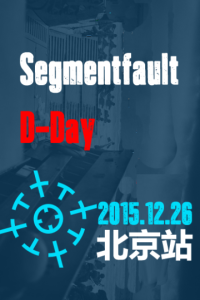 SegmentFault D-Day 2015 北京:iOS 站