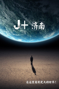 【J+】移动互联网沙龙——Android图形系统与推荐系统实战分析