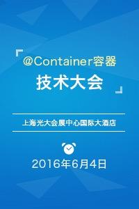 @Container容器技术大·上海站