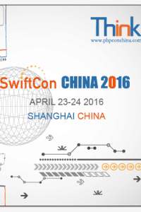 SwiftCon China 2016开发者大会
