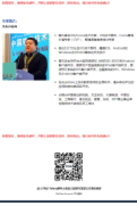 火热报名!为庆祝iOS顶尖专家关东升老师新书出版,TRIG Talent将为其举办签售会和公开课,