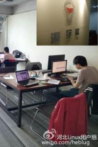 河北Linux用户组 Thursday Night 活动