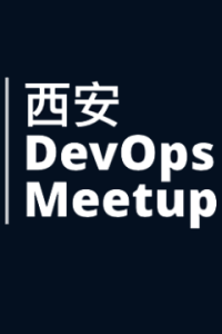 西安DevOps Meetup